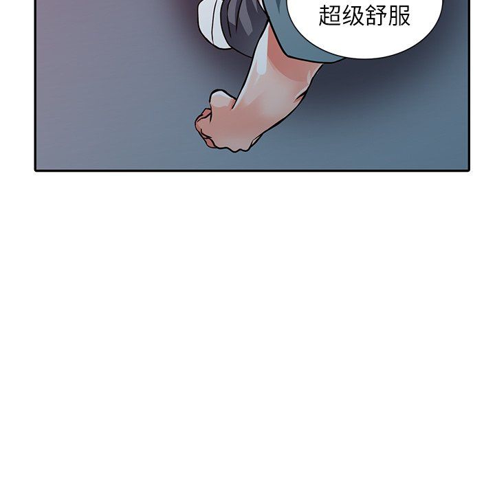 闊少的女仆們第21話
