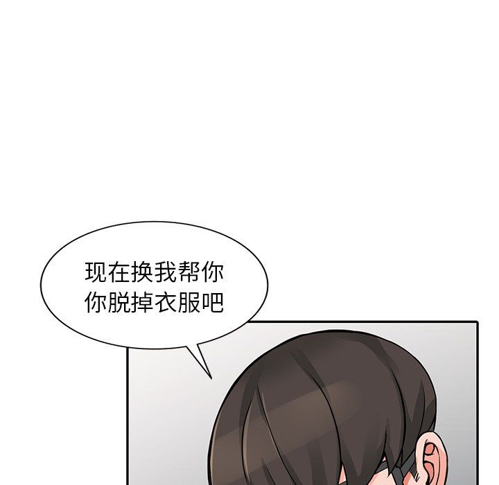 阔少的女仆们第21话