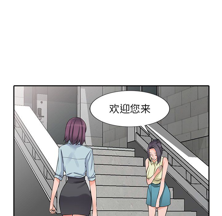 阔少的女仆们第21话