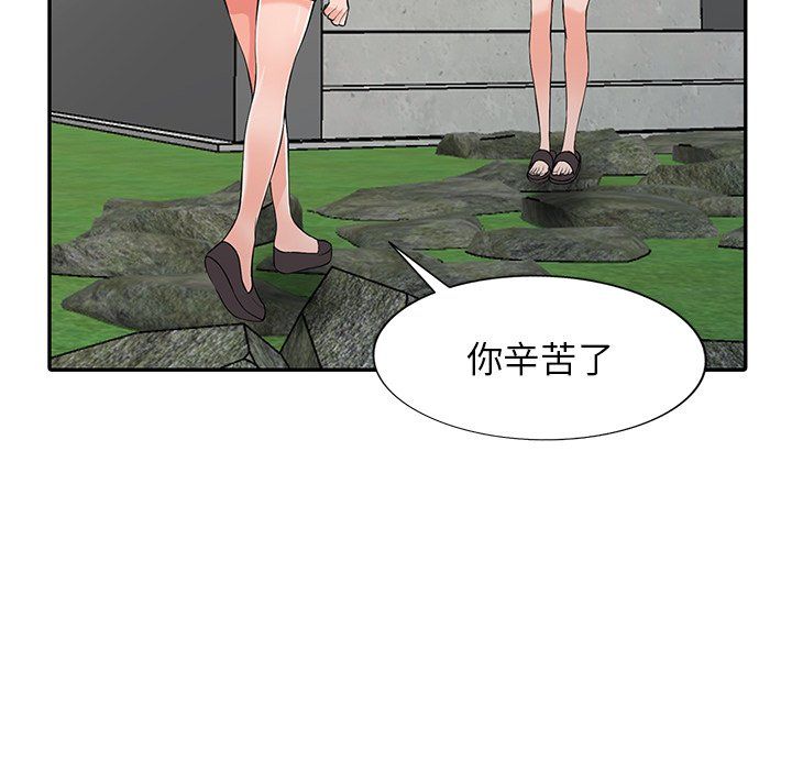 阔少的女仆们第21话