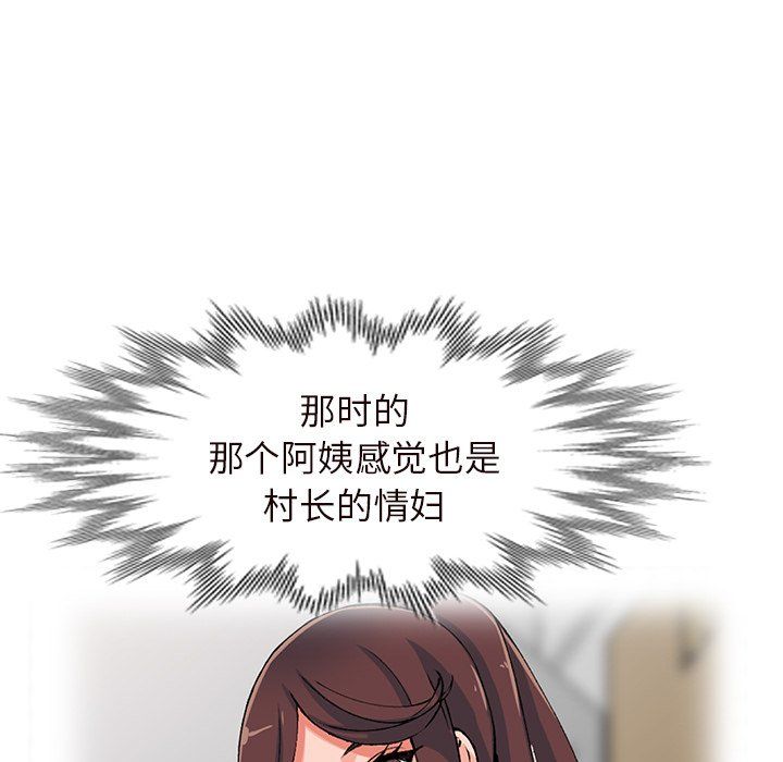 阔少的女仆们第21话