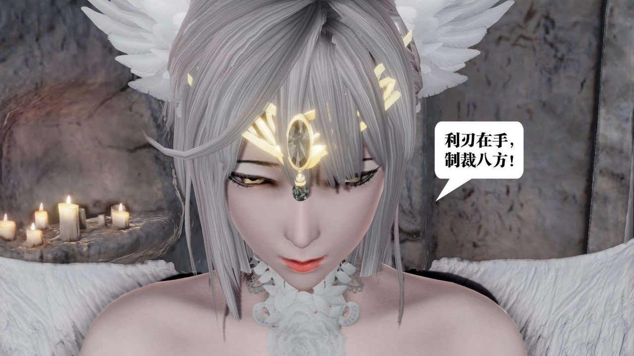 [3D]御女伏魔战记第46话