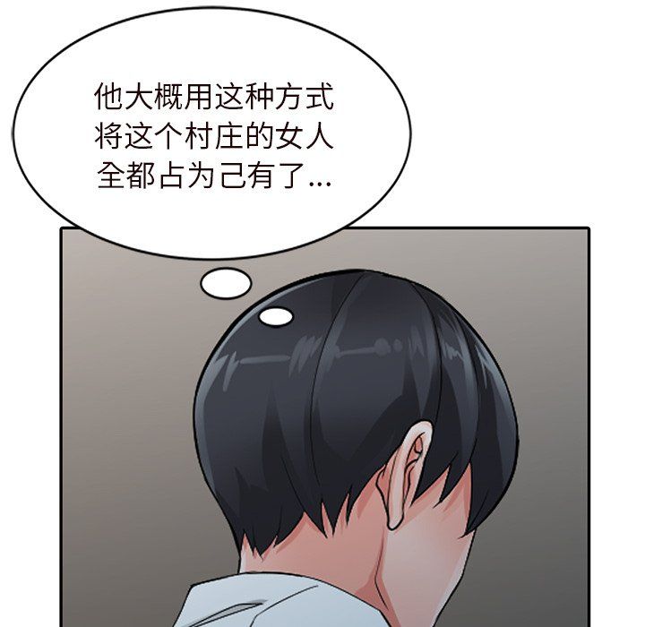阔少的女仆们第21话