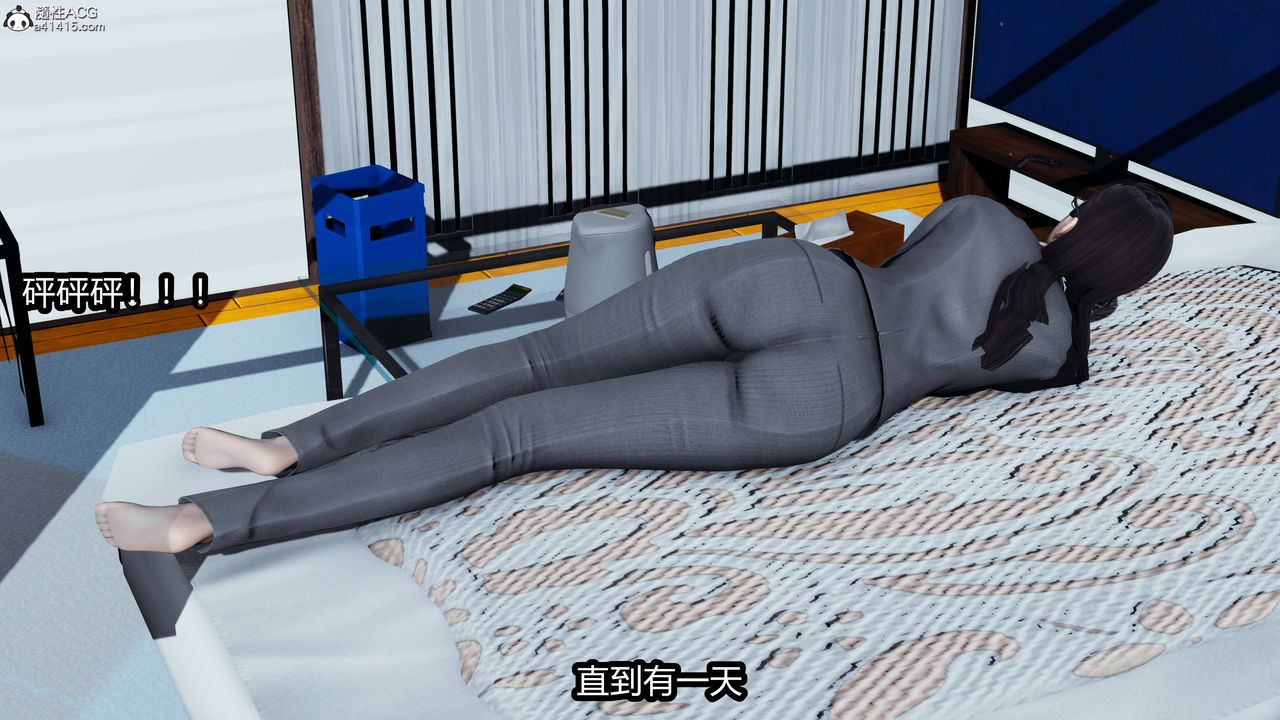 [3D]鳳隕第03話
