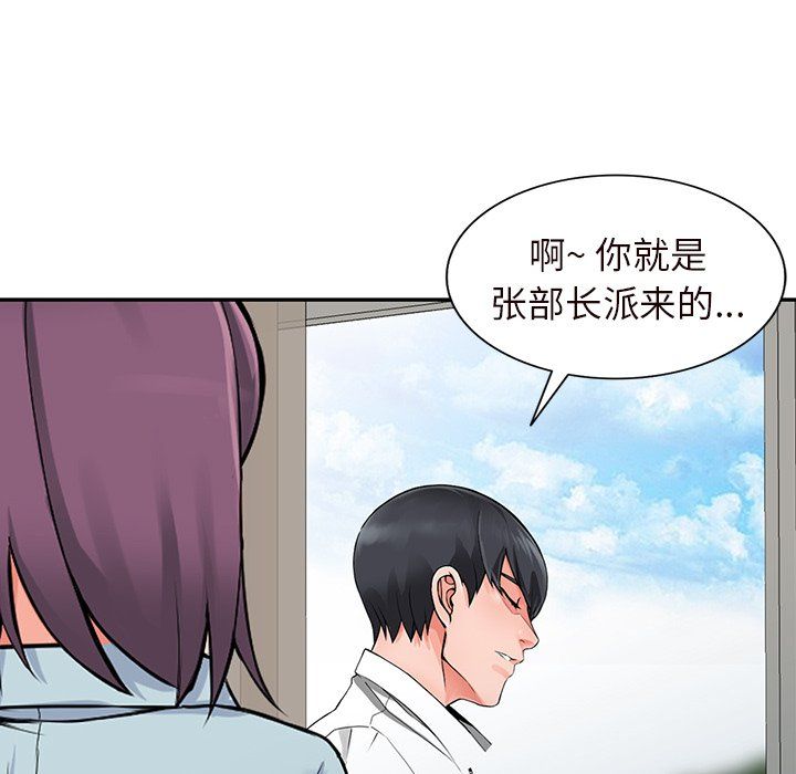 阔少的女仆们第21话