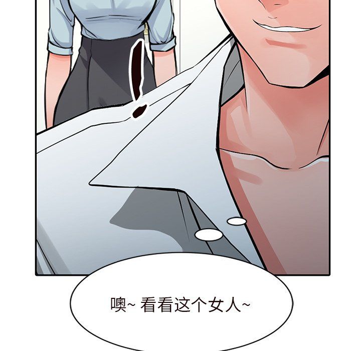 闊少的女仆們第21話