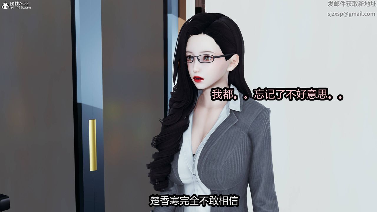 [3D]凤陨第04话