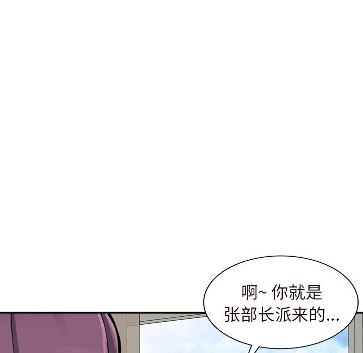 闊少的女仆們第22話
