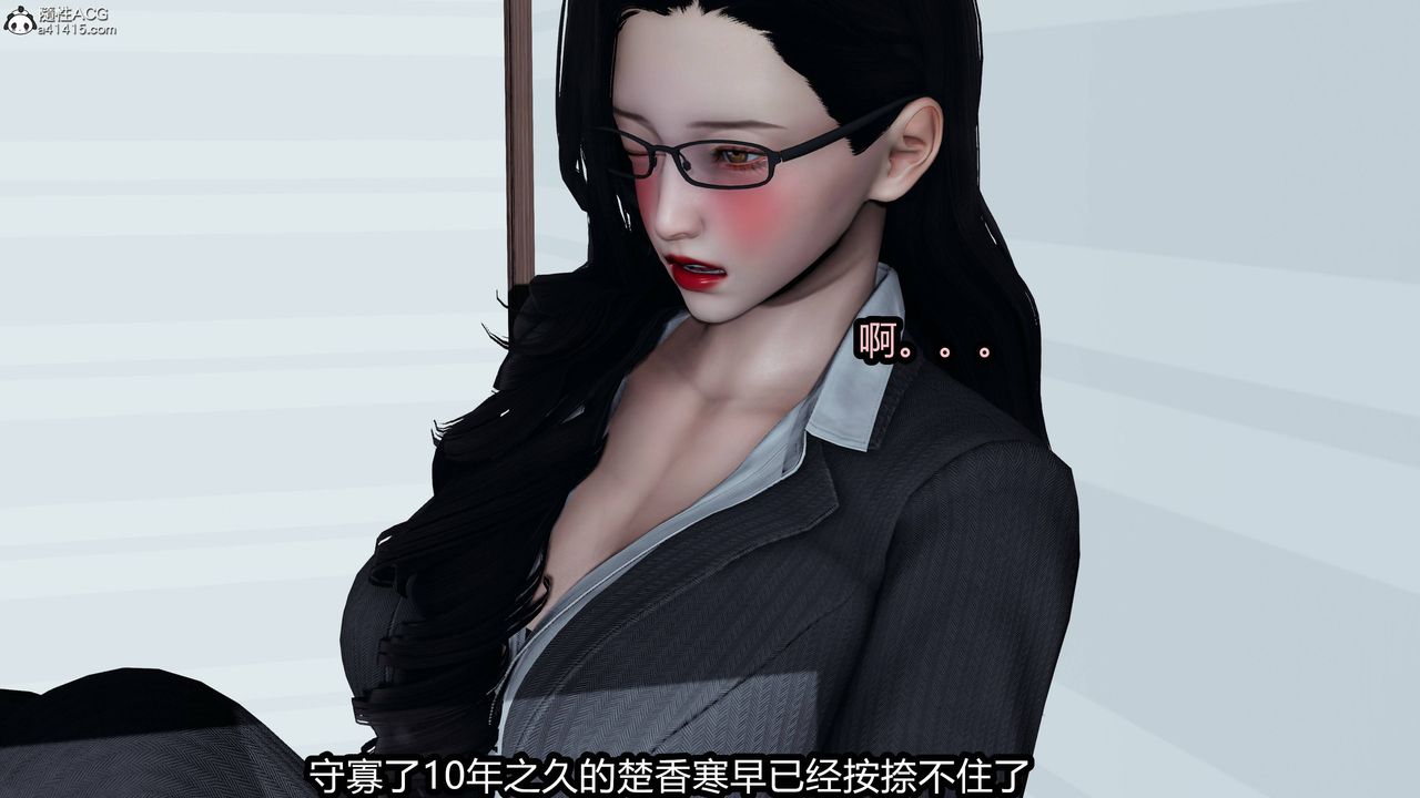 [3D]凤陨第04话