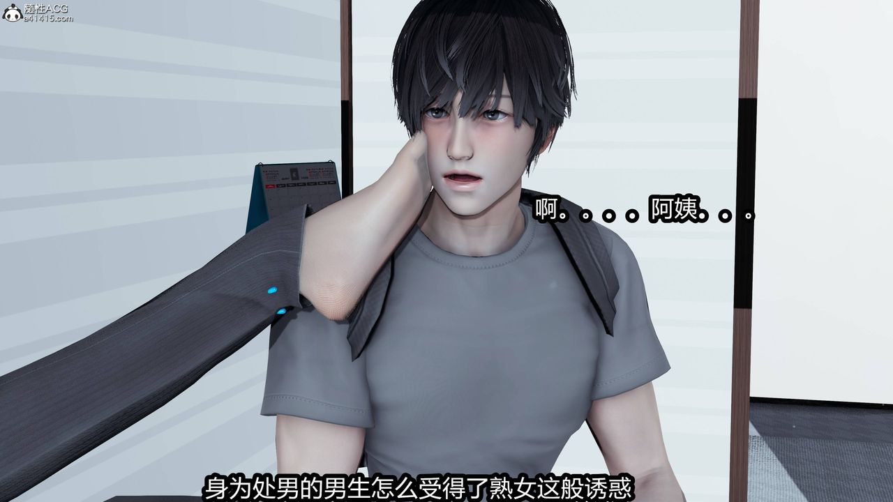 [3D]凤陨第04话