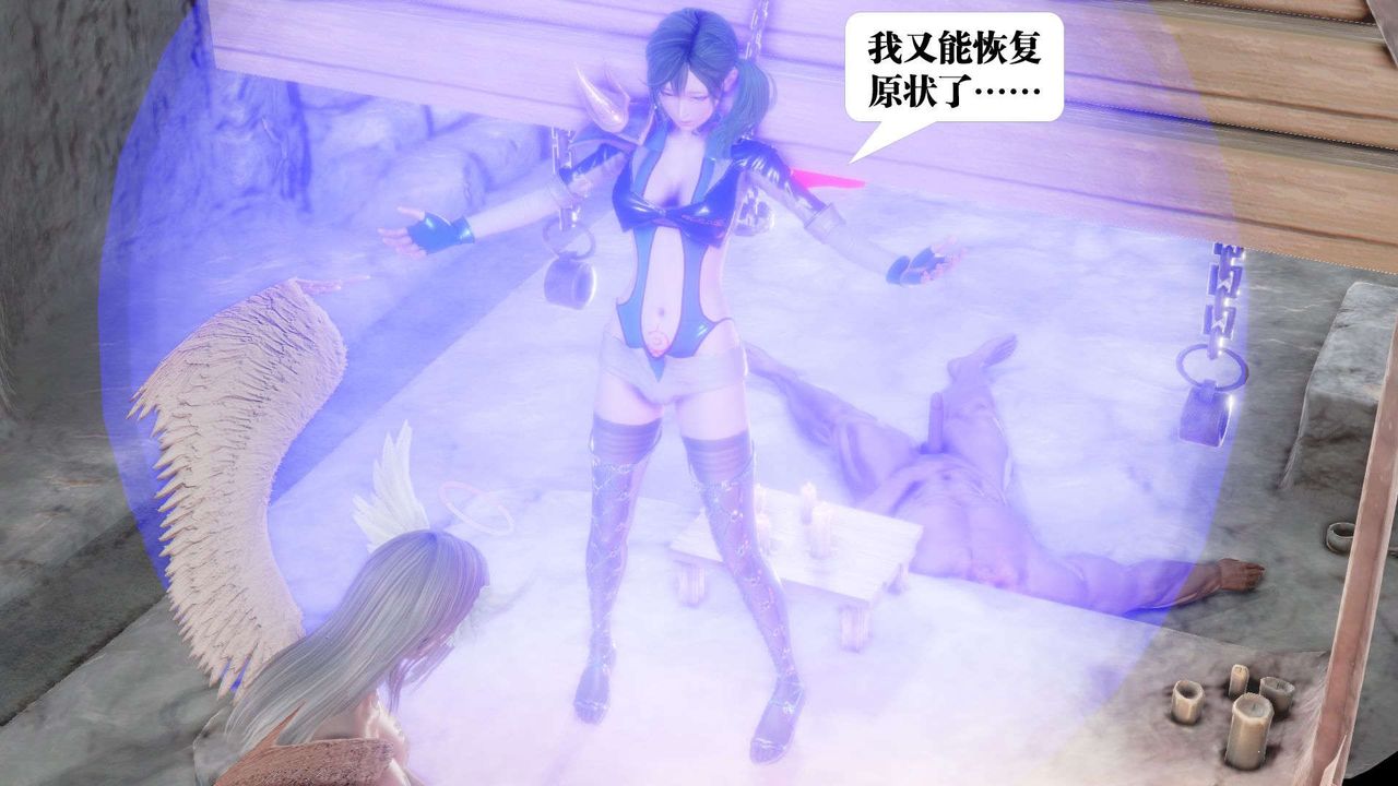 [3D]御女伏魔战记第46话
