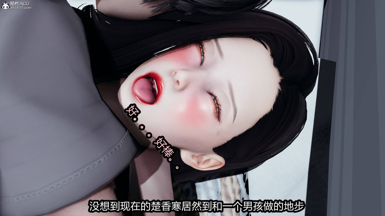 [3D]鳳隕第04話