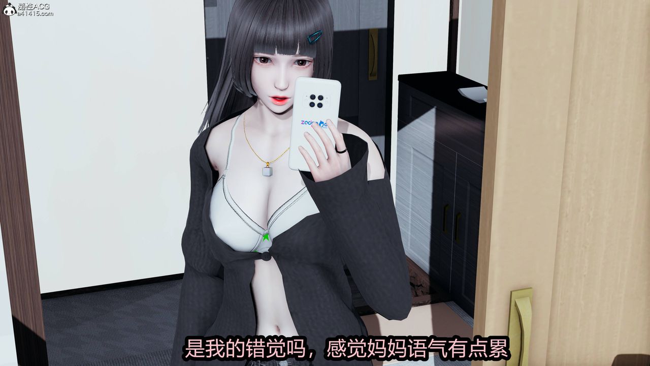 [3D]凤陨第05话