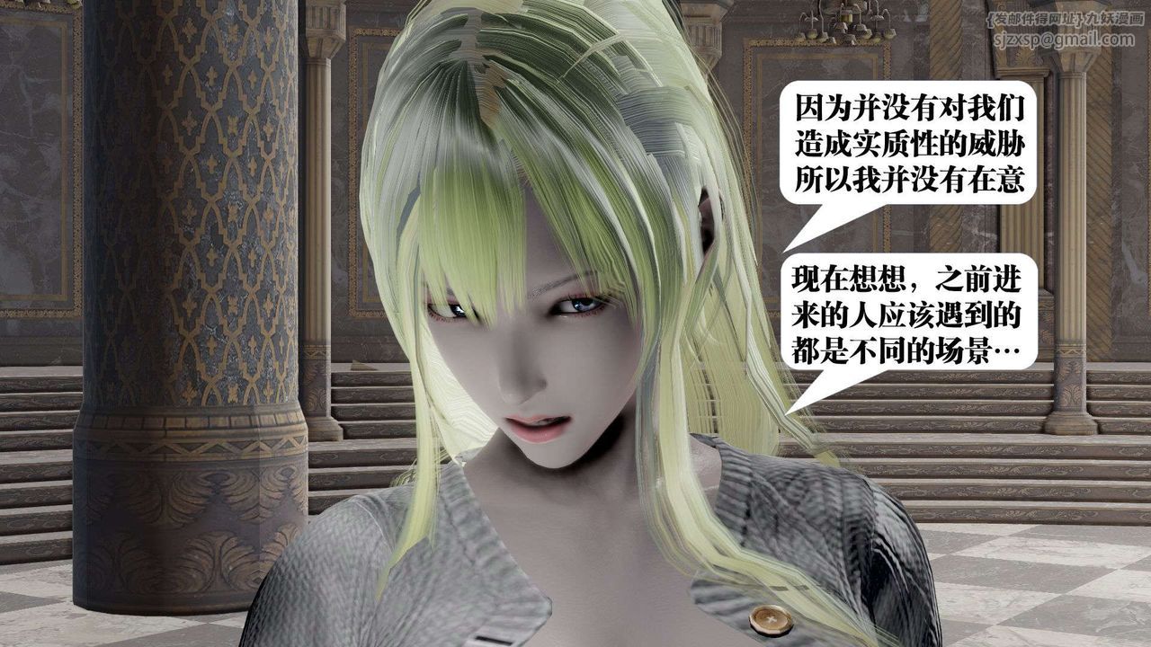 [3D]御女伏魔战记第47话