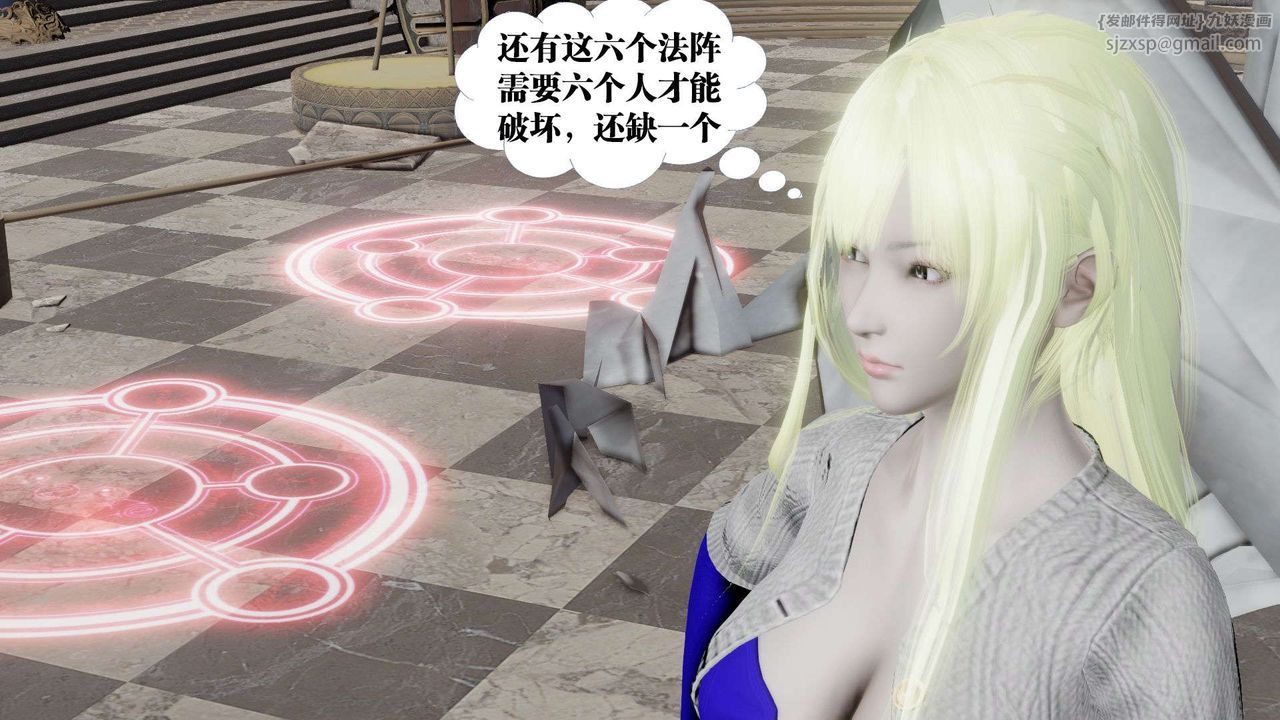 [3D]御女伏魔战记第47话