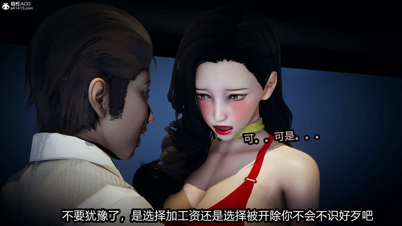 [3D]凤陨第07话