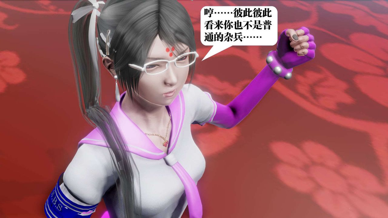 [3D]禦女伏魔戰記第48話