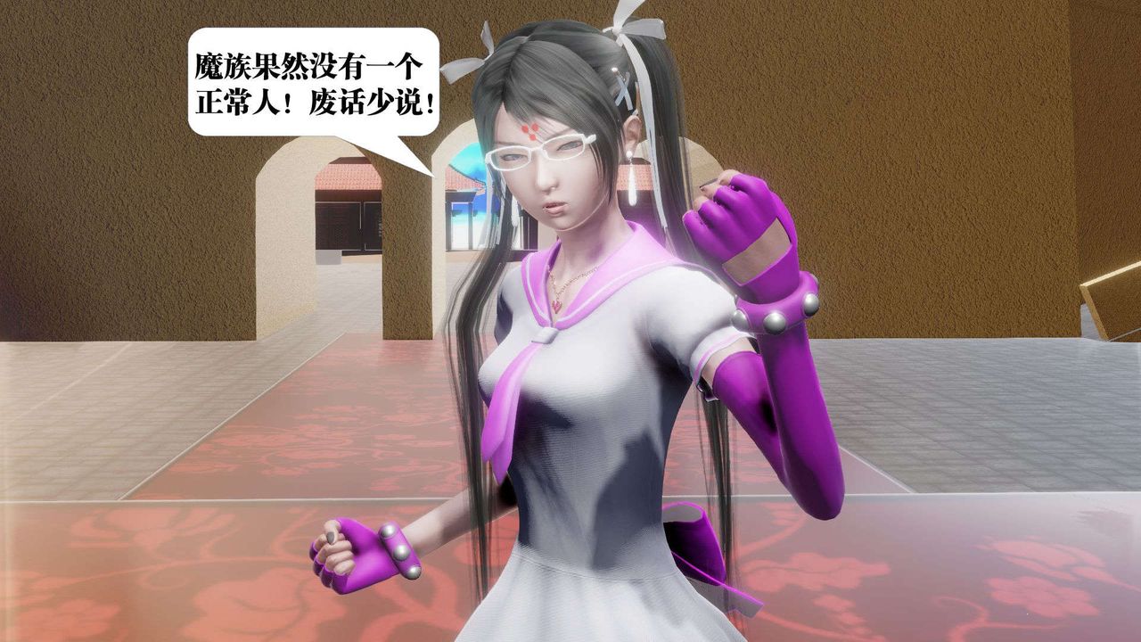 [3D]禦女伏魔戰記第48話