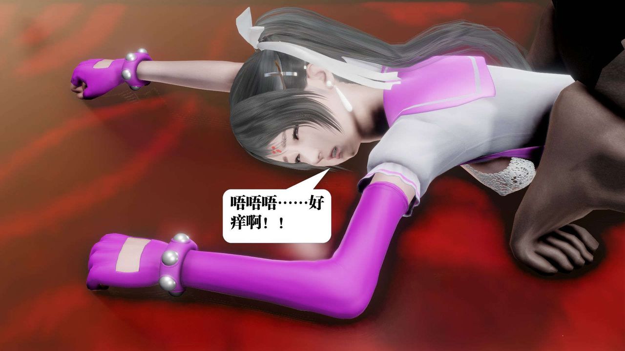 [3D]御女伏魔战记第48话