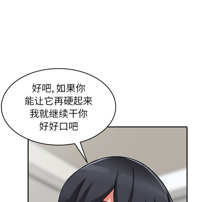 闊少的女仆們第23話