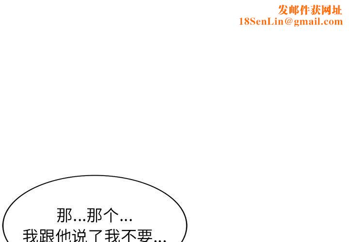 闊少的女仆們第24話