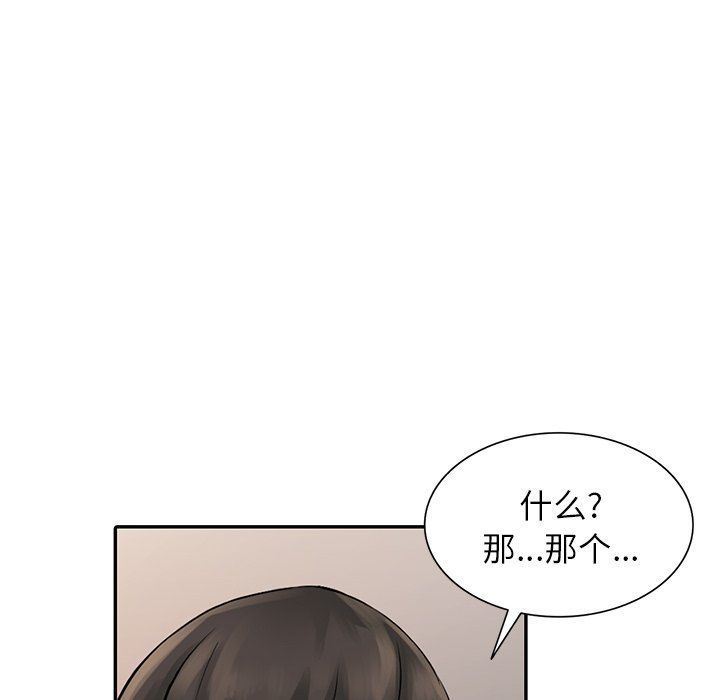 阔少的女仆们第24话