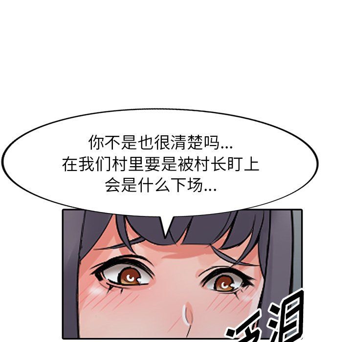 阔少的女仆们第24话