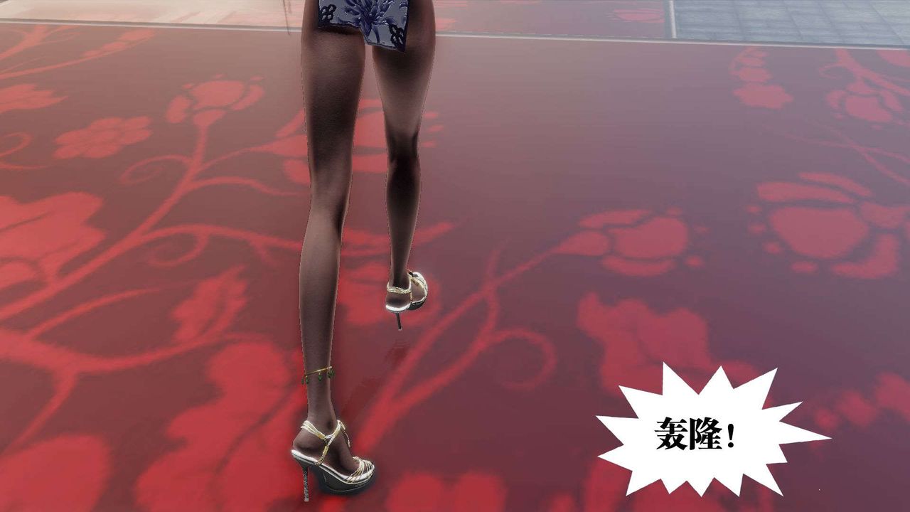 《[3D]御女伏魔战记》第48话