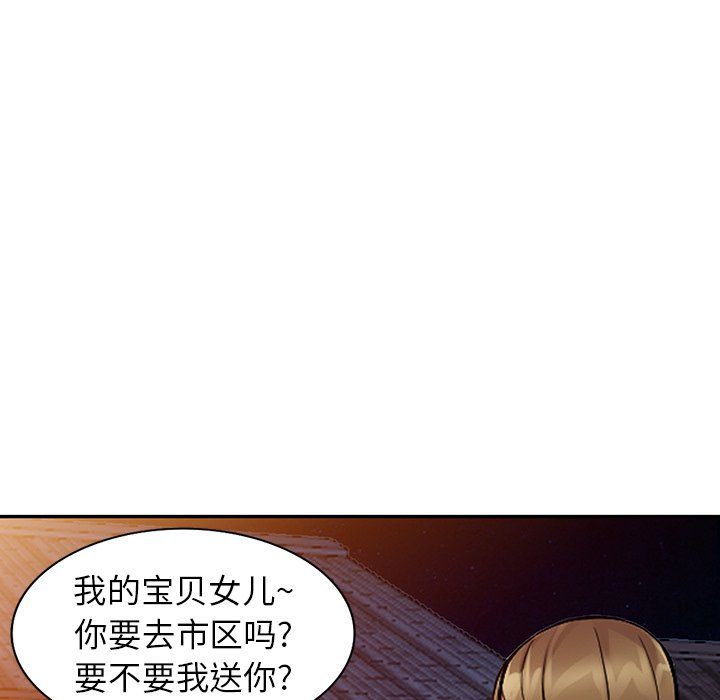 阔少的女仆们第24话