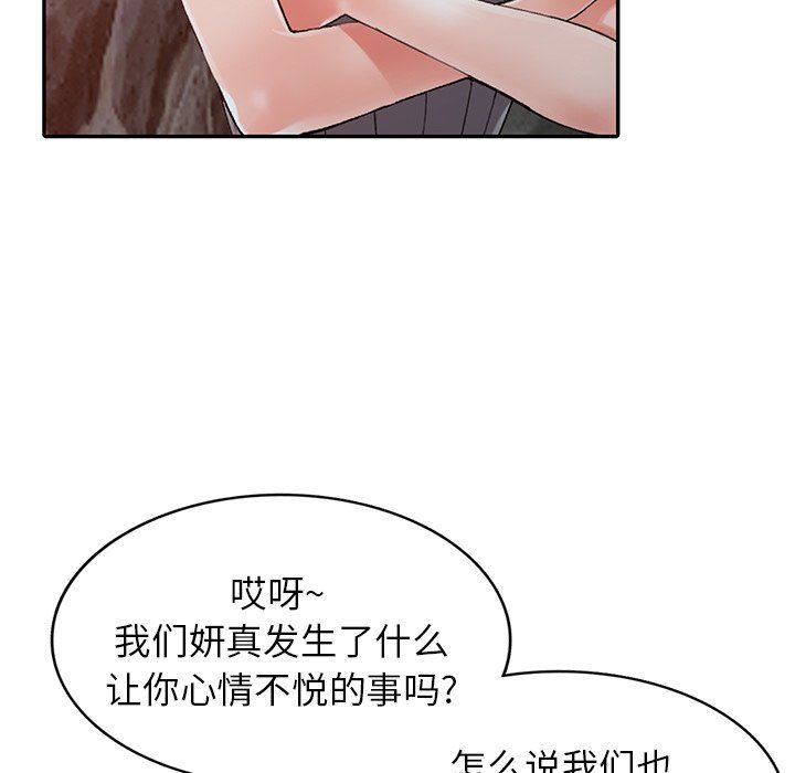 阔少的女仆们第24话