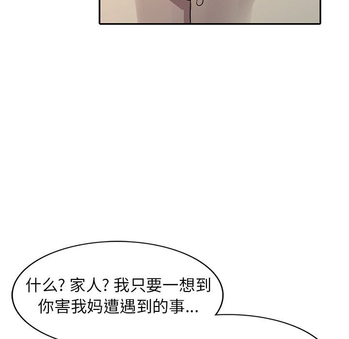 闊少的女仆們第24話