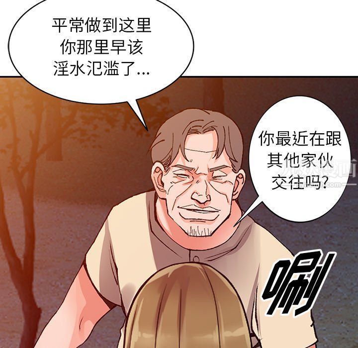 阔少的女仆们第24话