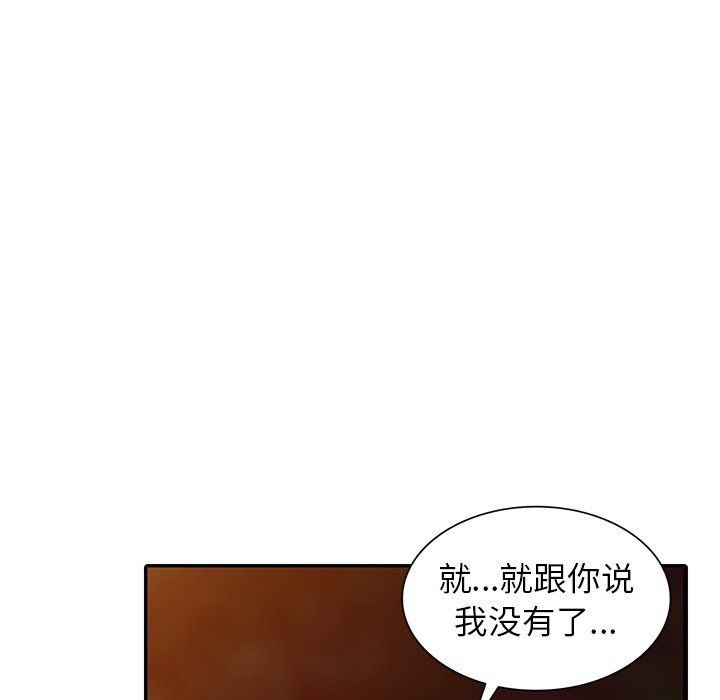 阔少的女仆们第24话