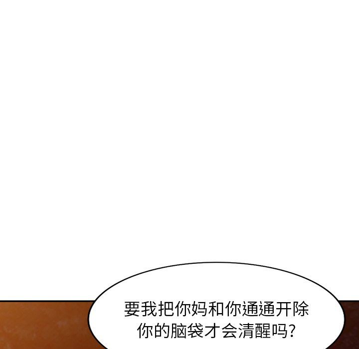 阔少的女仆们第24话