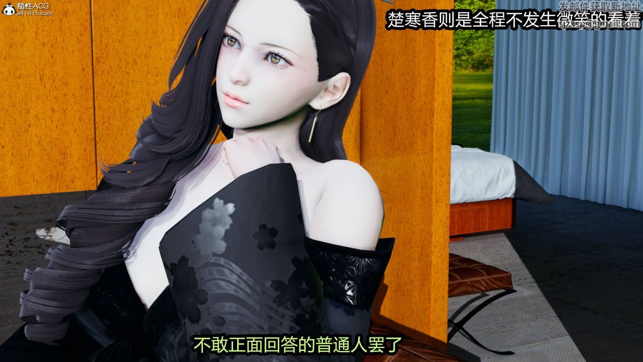 [3D]凤陨第09话