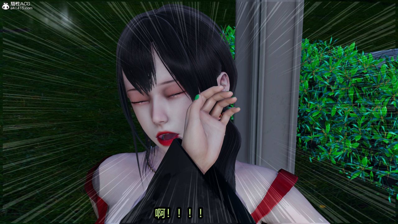 [3D]鳳隕第09話