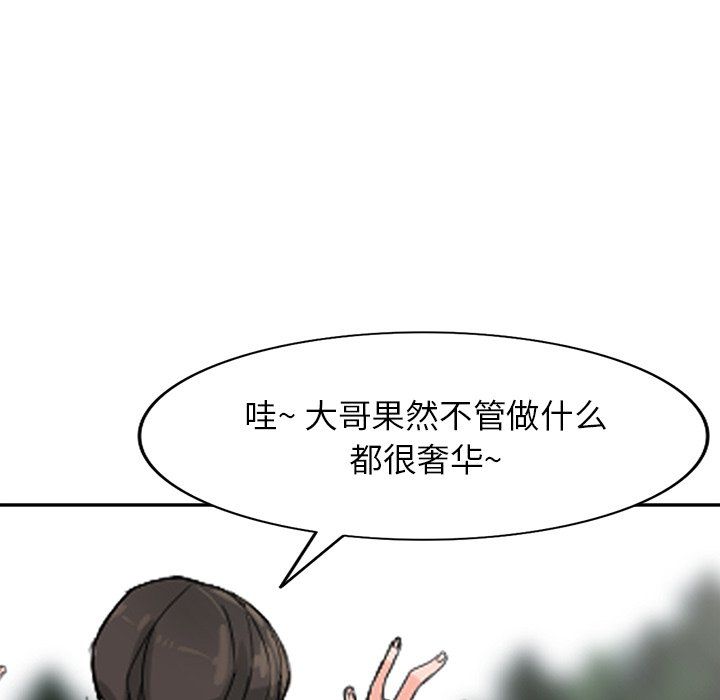 阔少的女仆们第24话