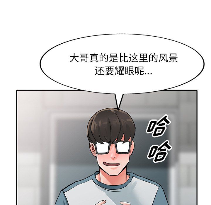 阔少的女仆们第24话