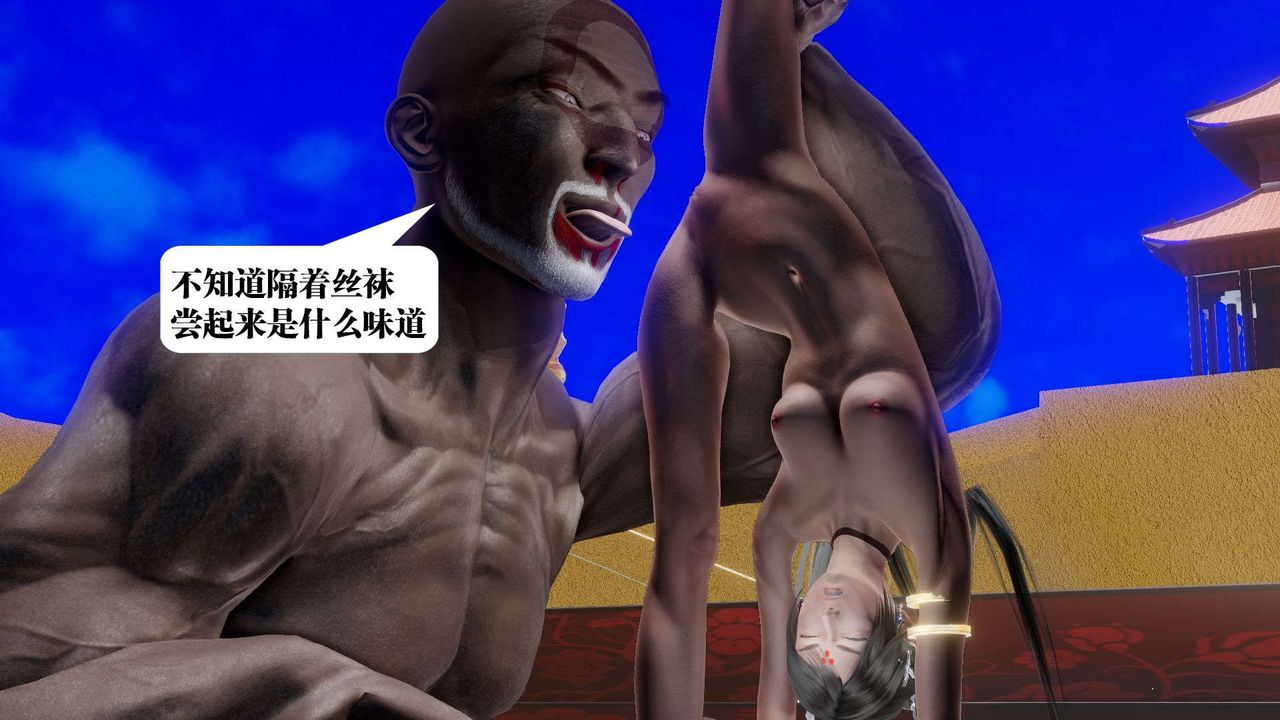 [3D]禦女伏魔戰記第49話