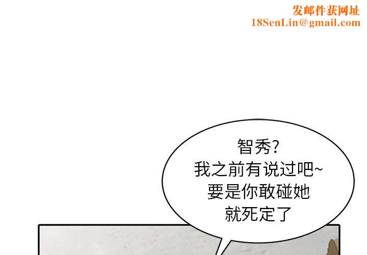闊少的女仆們第25話