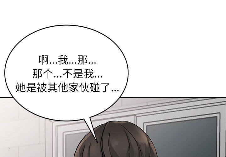 阔少的女仆们第25话