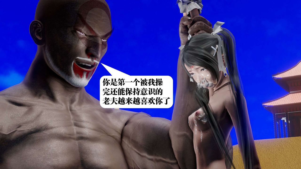 [3D]禦女伏魔戰記第49話