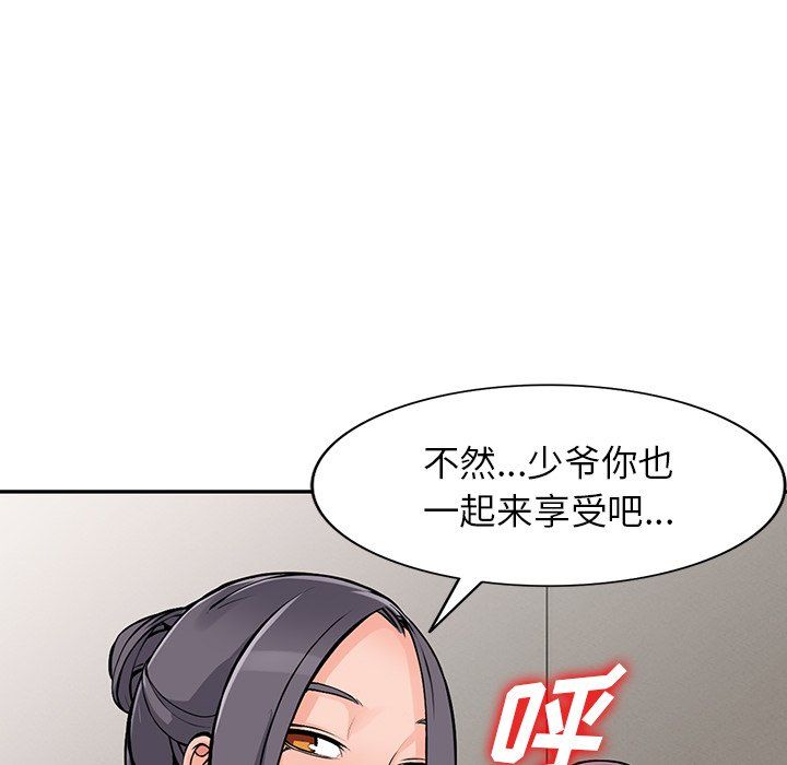 阔少的女仆们第25话