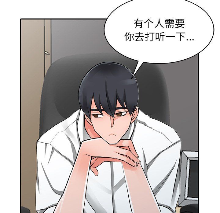 阔少的女仆们第25话