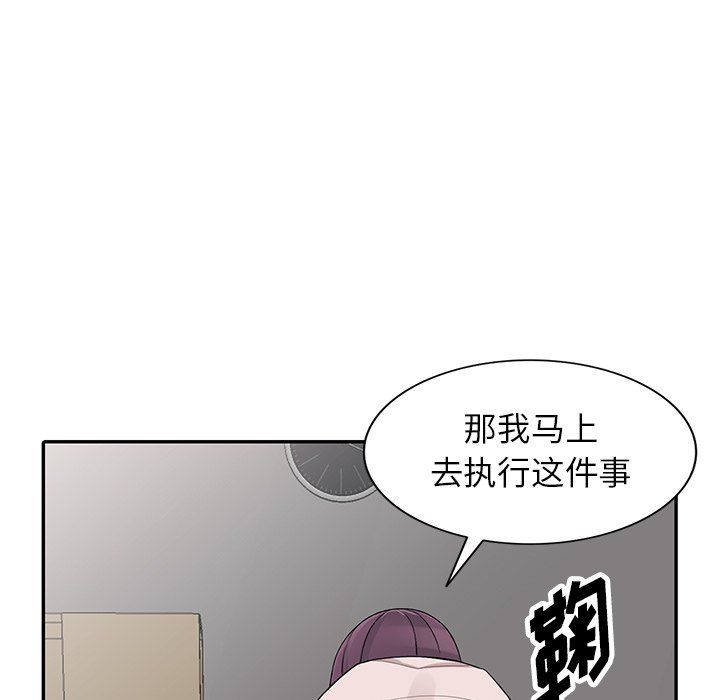 阔少的女仆们第25话