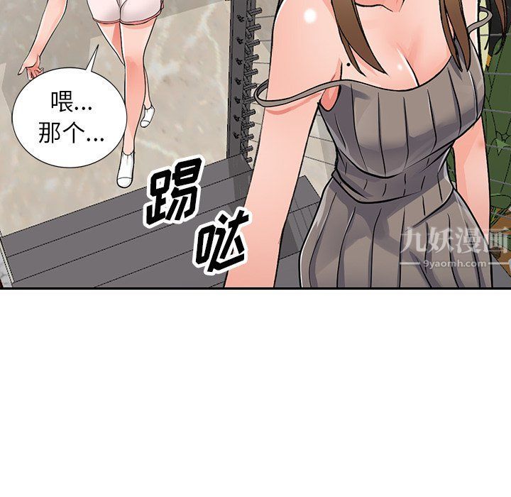 闊少的女仆們第25話