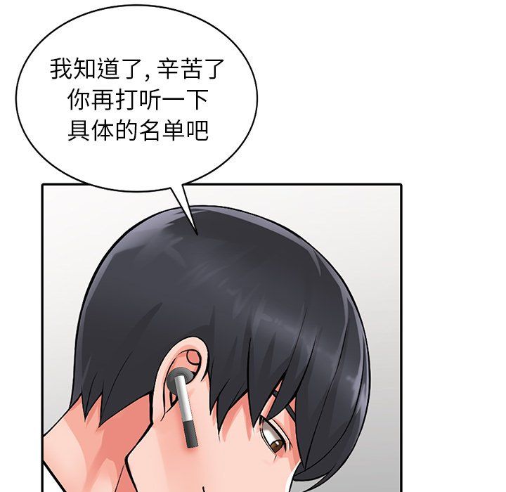 阔少的女仆们第25话