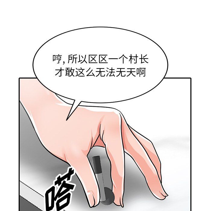 阔少的女仆们第25话