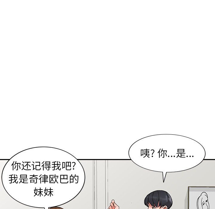 阔少的女仆们第25话
