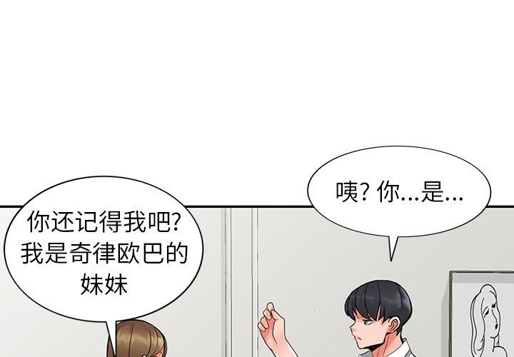 闊少的女仆們第26話